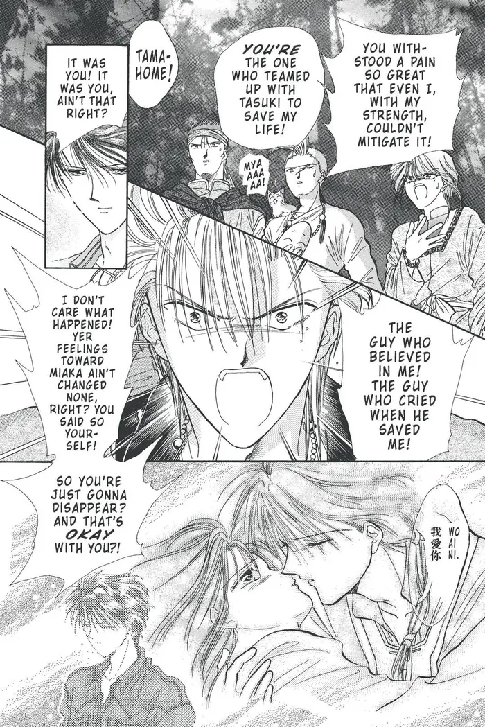 Fushigi Yuugi Chapter 101 image 24_optimized